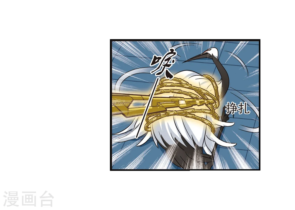 第273话 宁为玉碎1 第5页