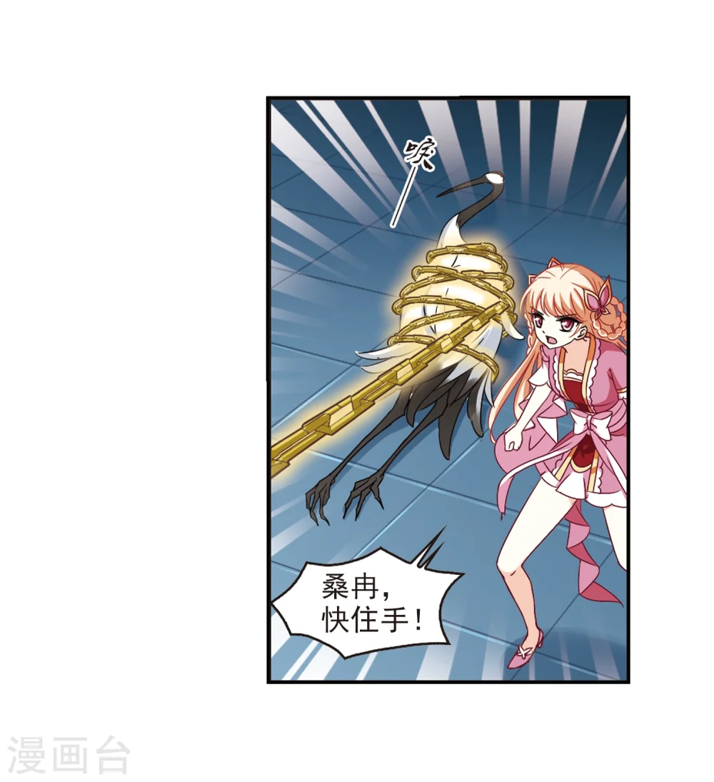 第273话 宁为玉碎1 第6页