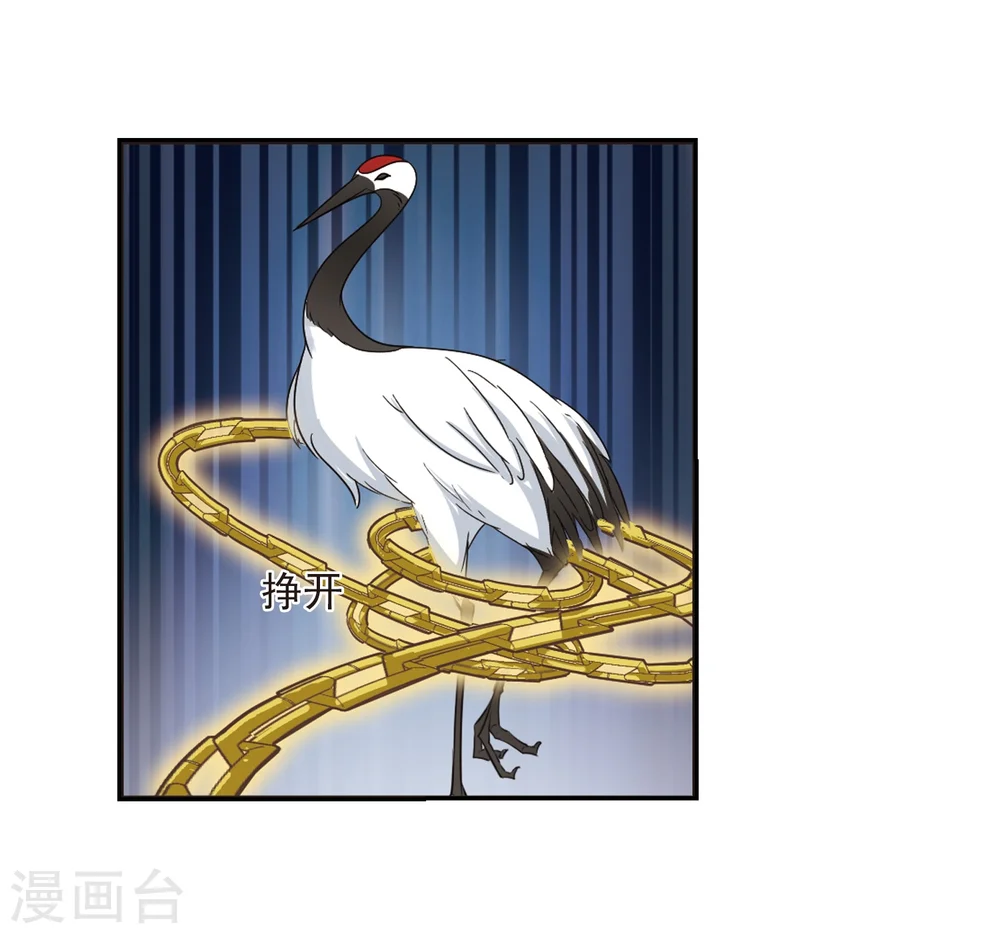 第273话 宁为玉碎1 第7页