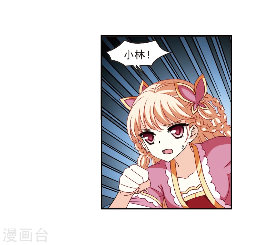 第273话 宁为玉碎1 第8页