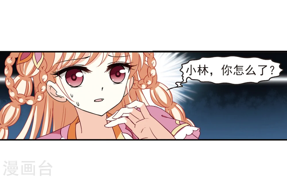 第273话 宁为玉碎1 第10页