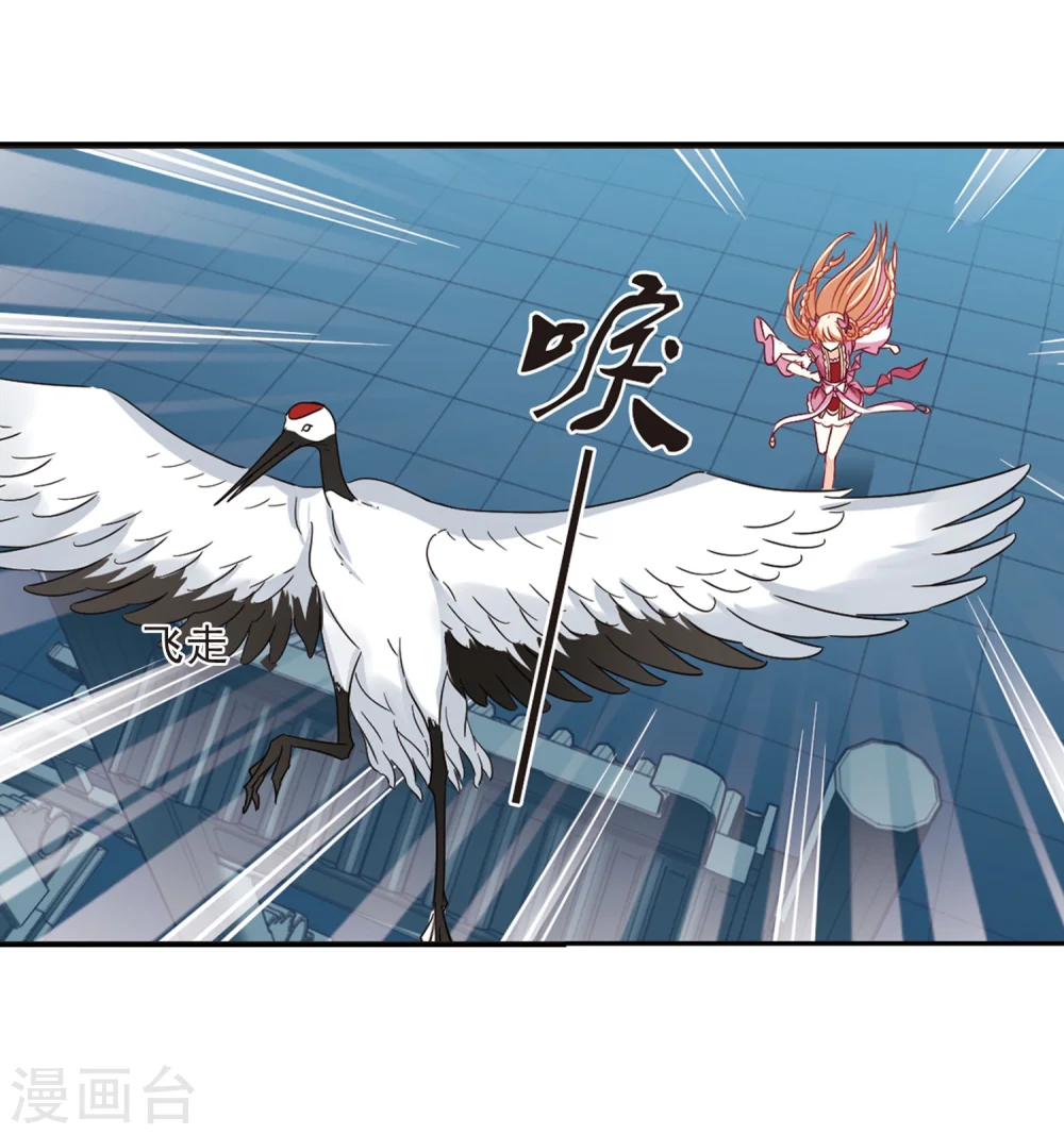 第273话 宁为玉碎1 第11页