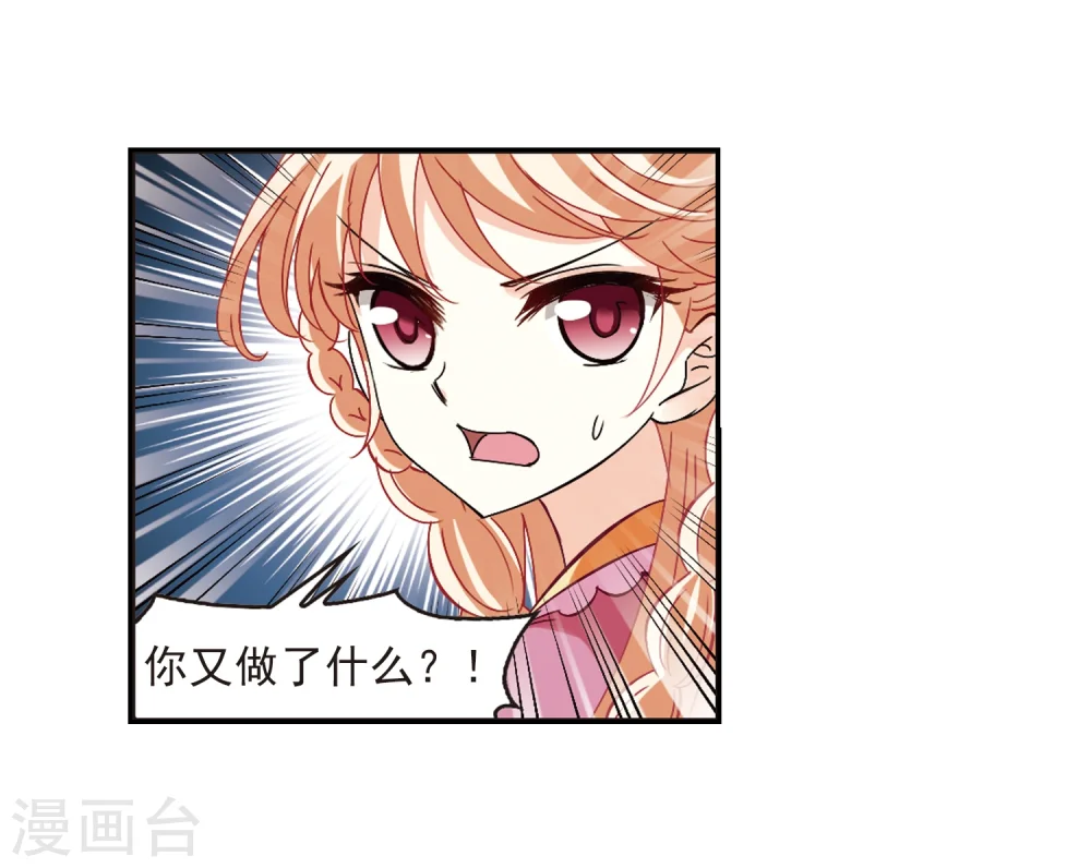 第273话 宁为玉碎1 第13页