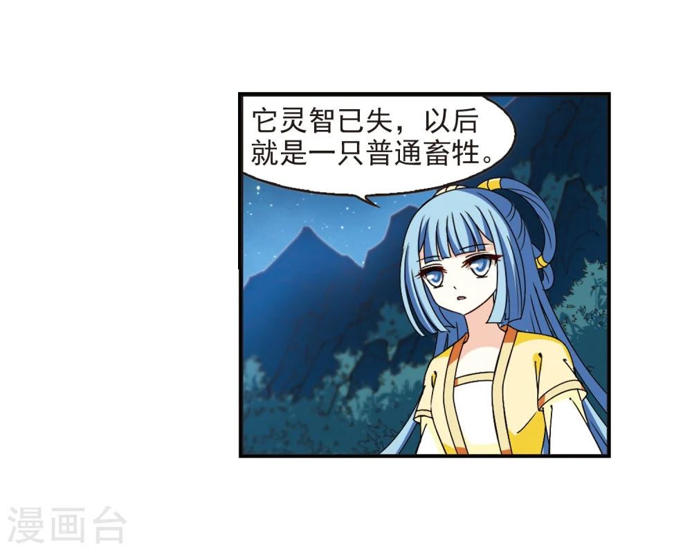 第273话 宁为玉碎1 第14页