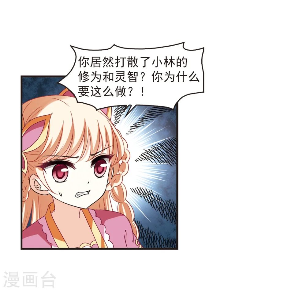 第273话 宁为玉碎1 第15页