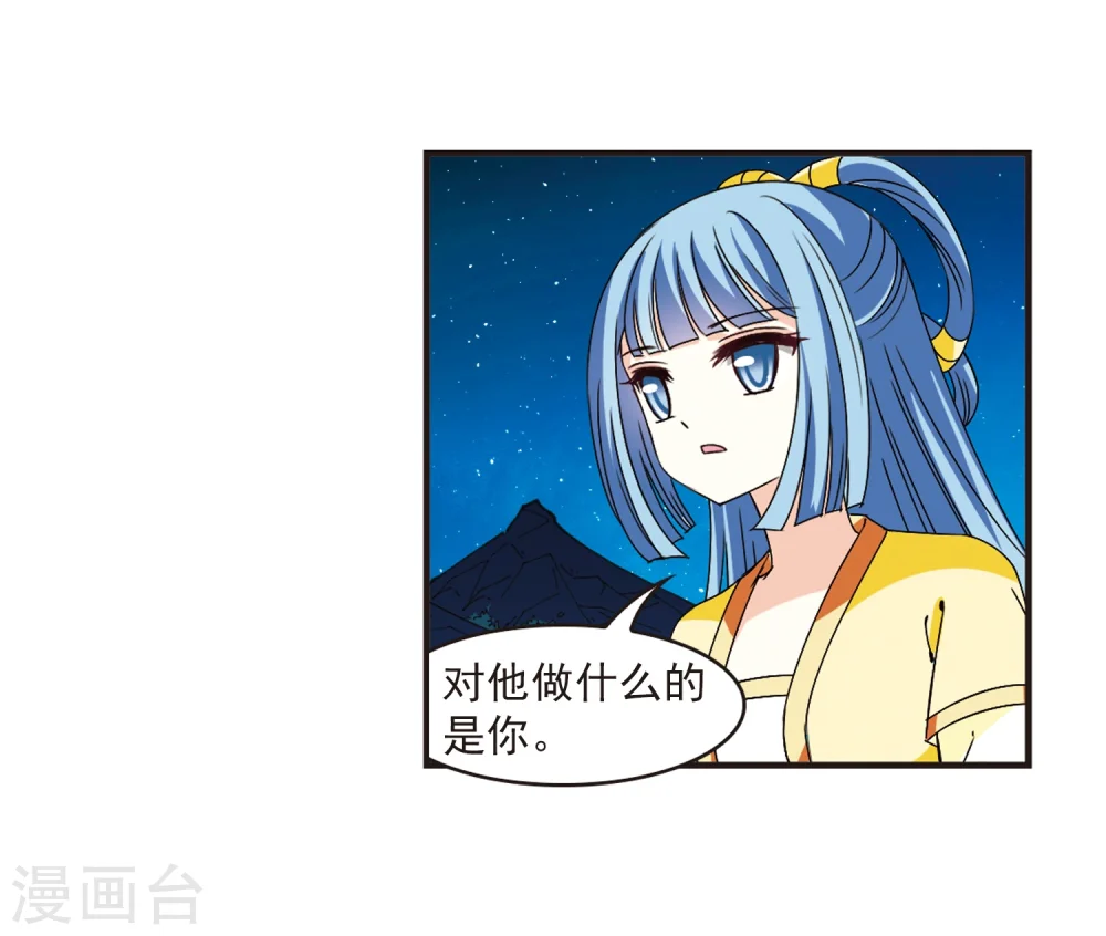第273话 宁为玉碎1 第16页
