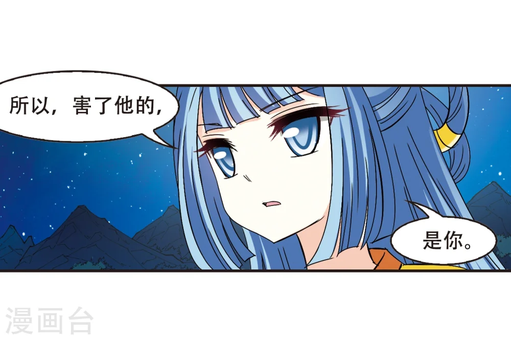 第273话 宁为玉碎1 第18页
