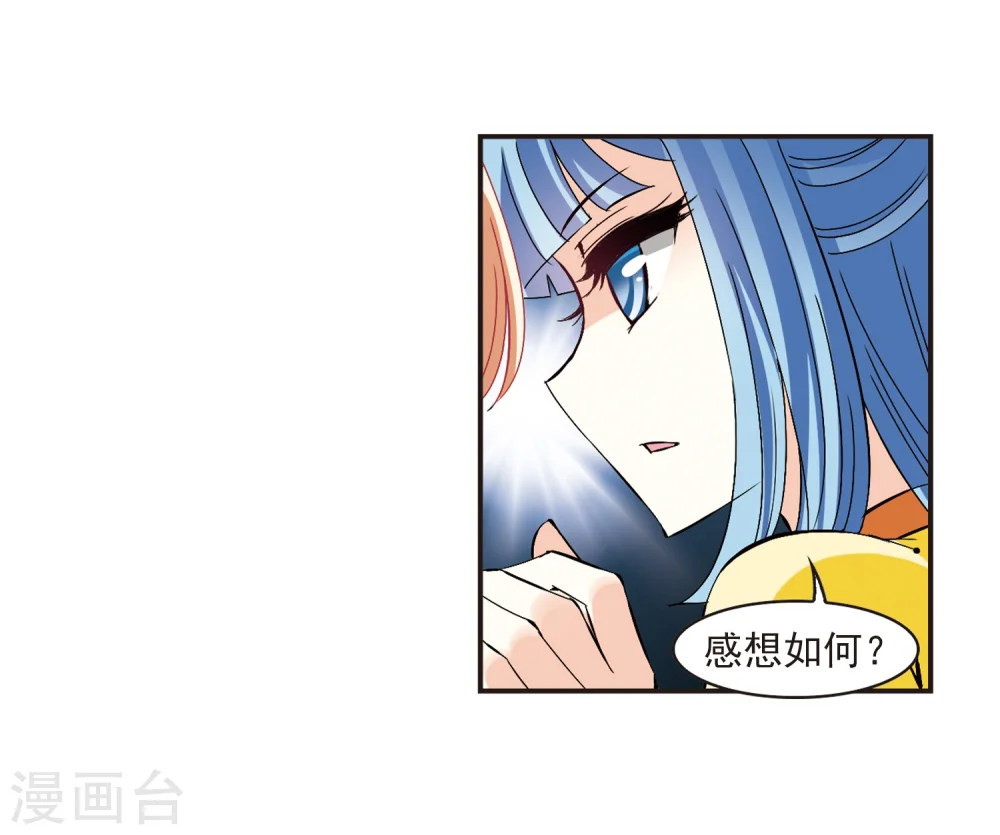 第273话 宁为玉碎1 第20页