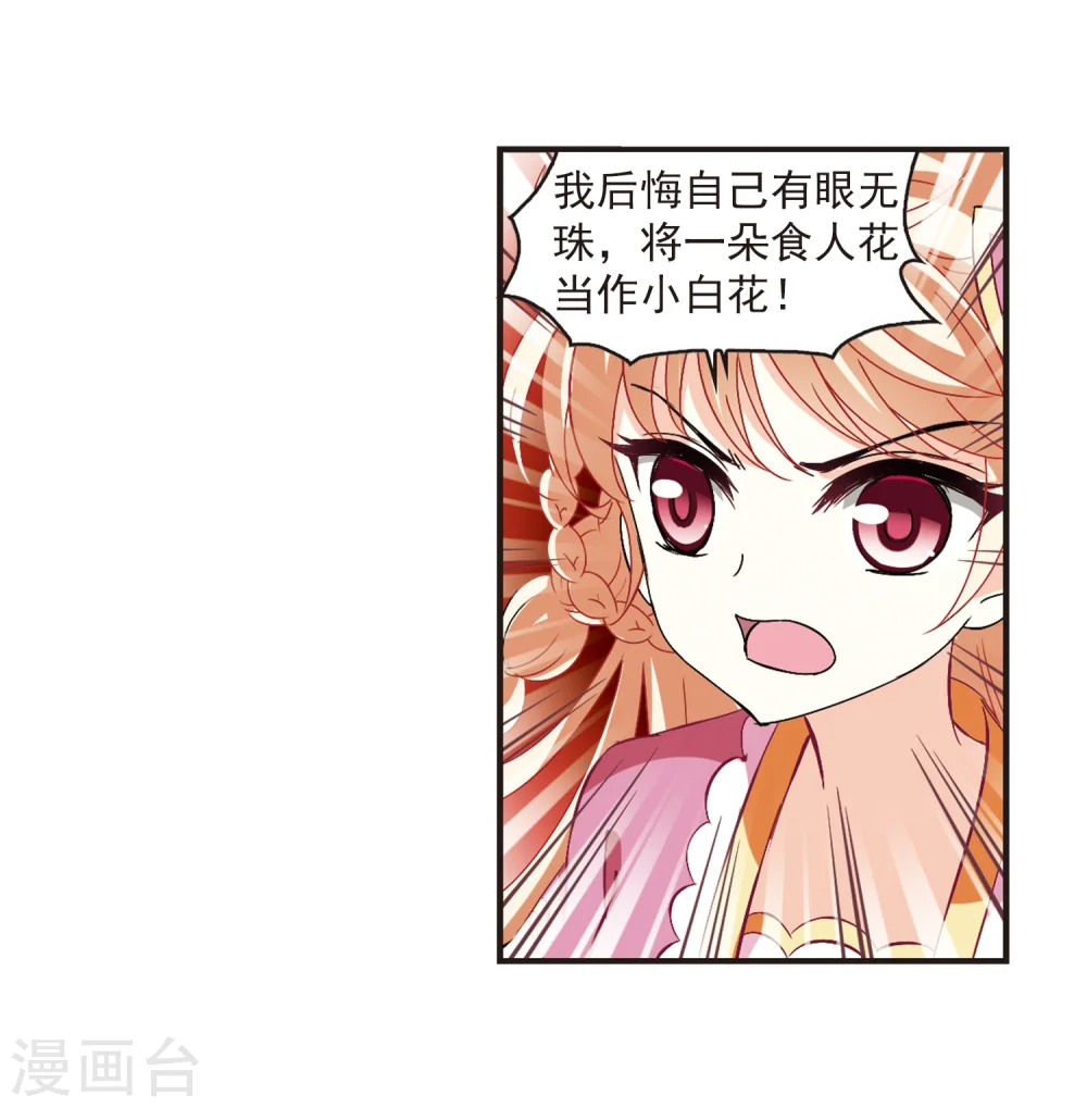 第273话 宁为玉碎1 第22页