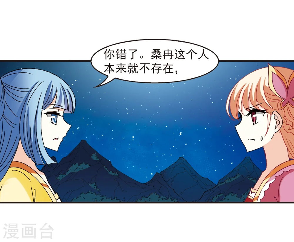 第273话 宁为玉碎1 第23页