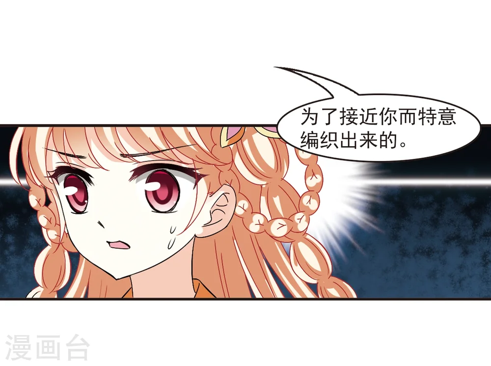 第273话 宁为玉碎1 第24页