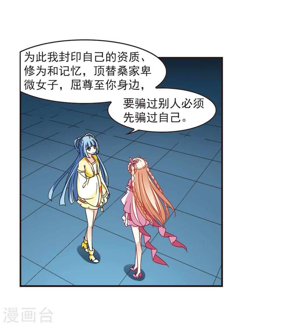 第273话 宁为玉碎1 第25页