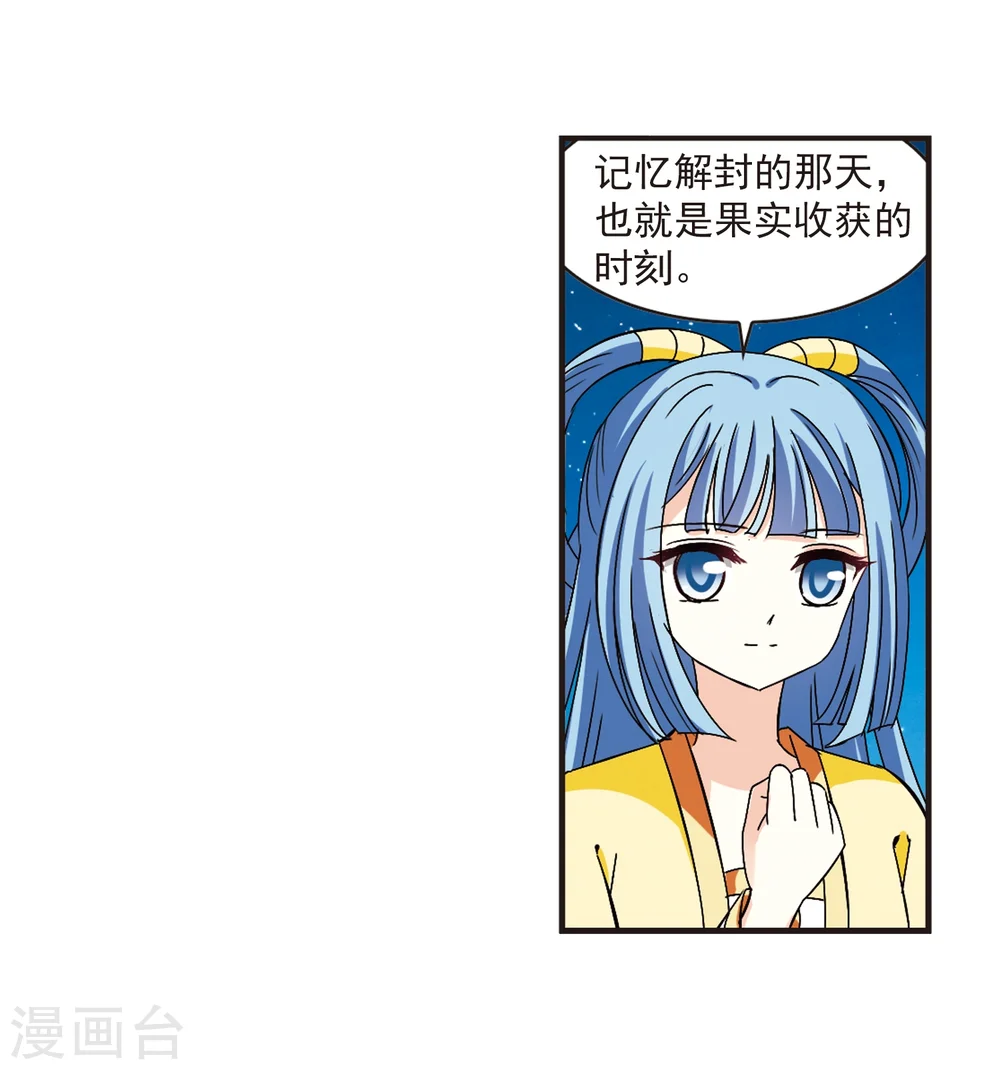 第273话 宁为玉碎1 第26页