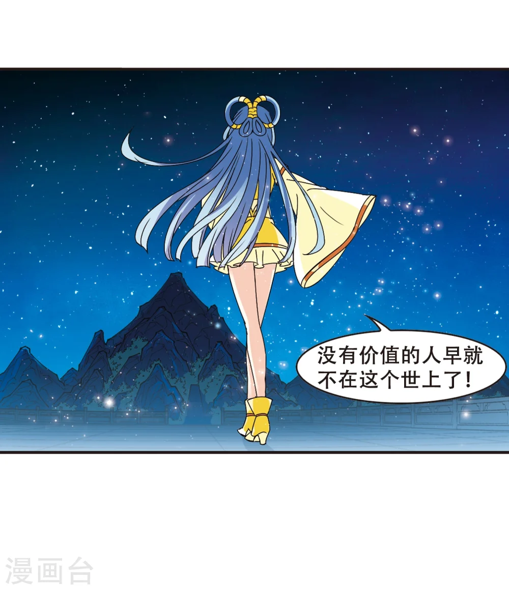 第273话 宁为玉碎1 第28页