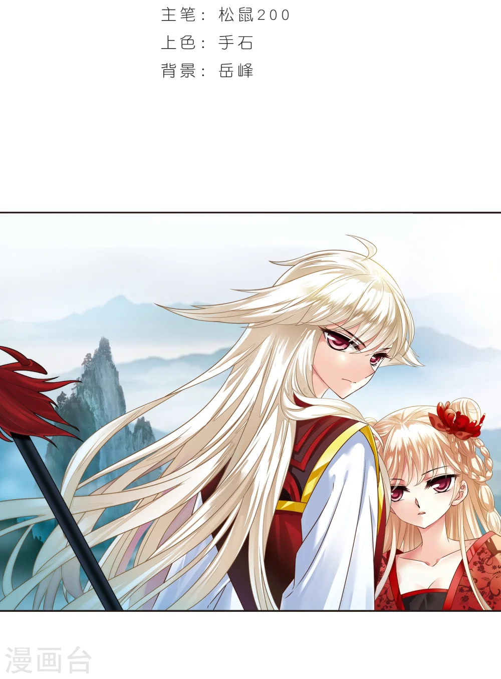 第280话 大神出世2 第2页