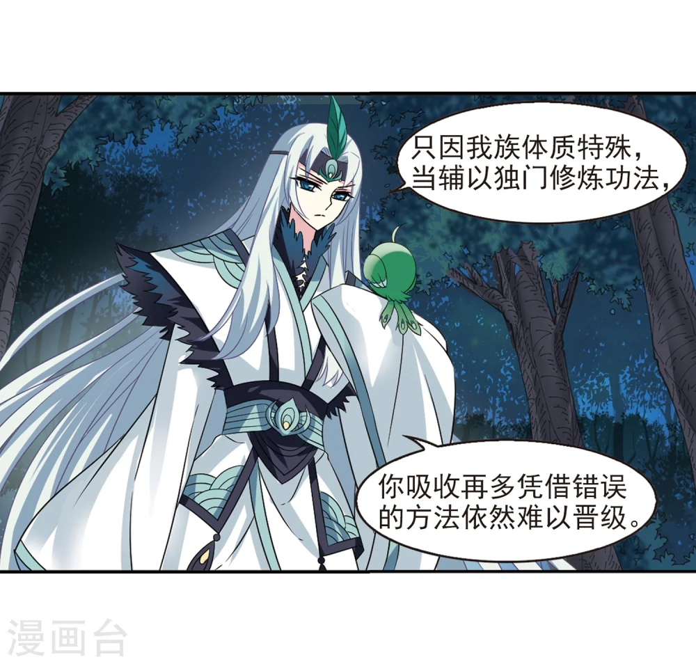 第280话 大神出世2 第5页