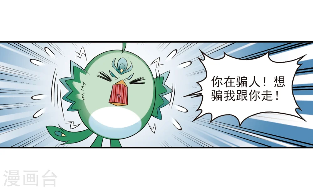 第280话 大神出世2 第6页
