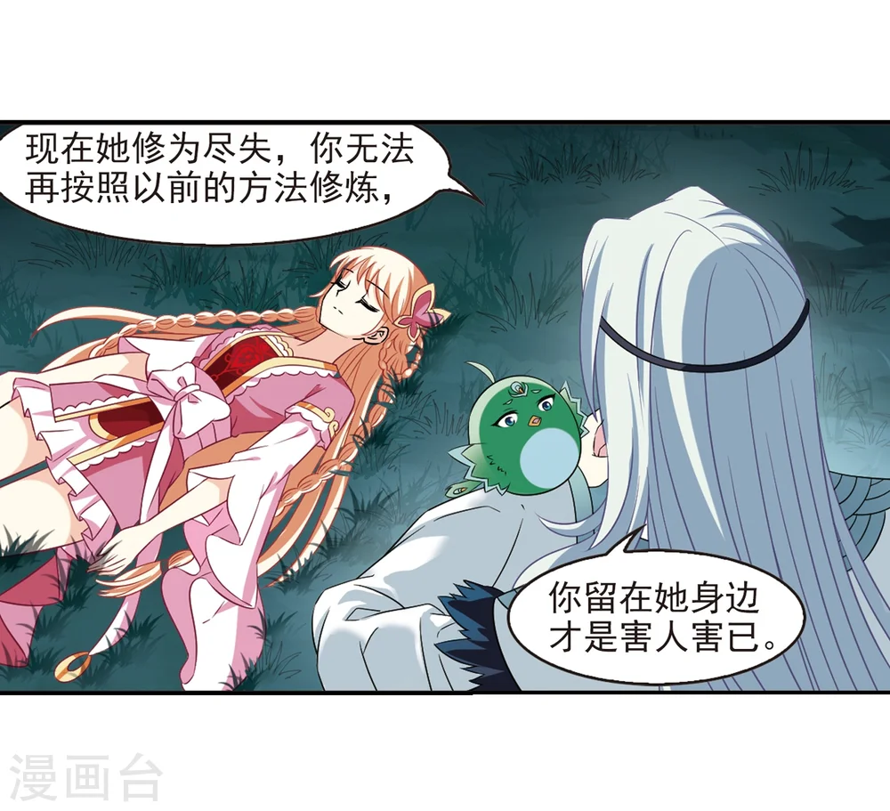 第280话 大神出世2 第7页