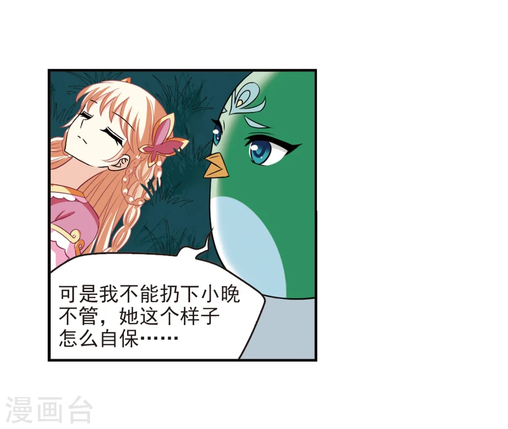 第280话 大神出世2 第8页