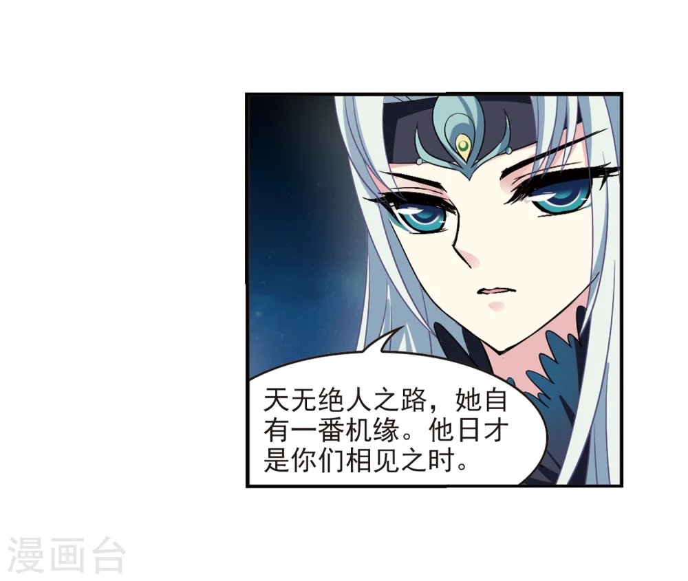 第280话 大神出世2 第9页