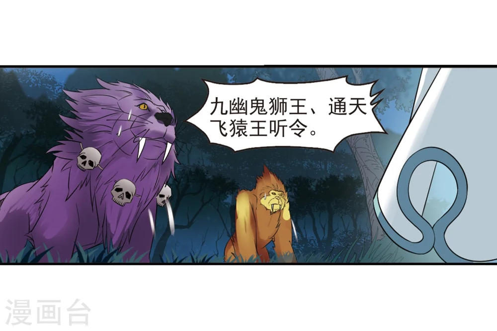 第280话 大神出世2 第10页