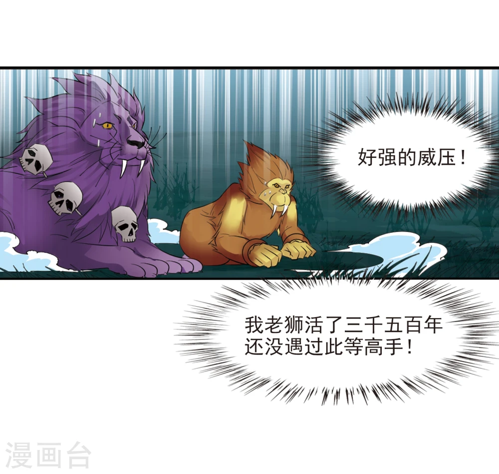 第280话 大神出世2 第11页