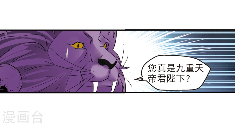第280话 大神出世2 第12页