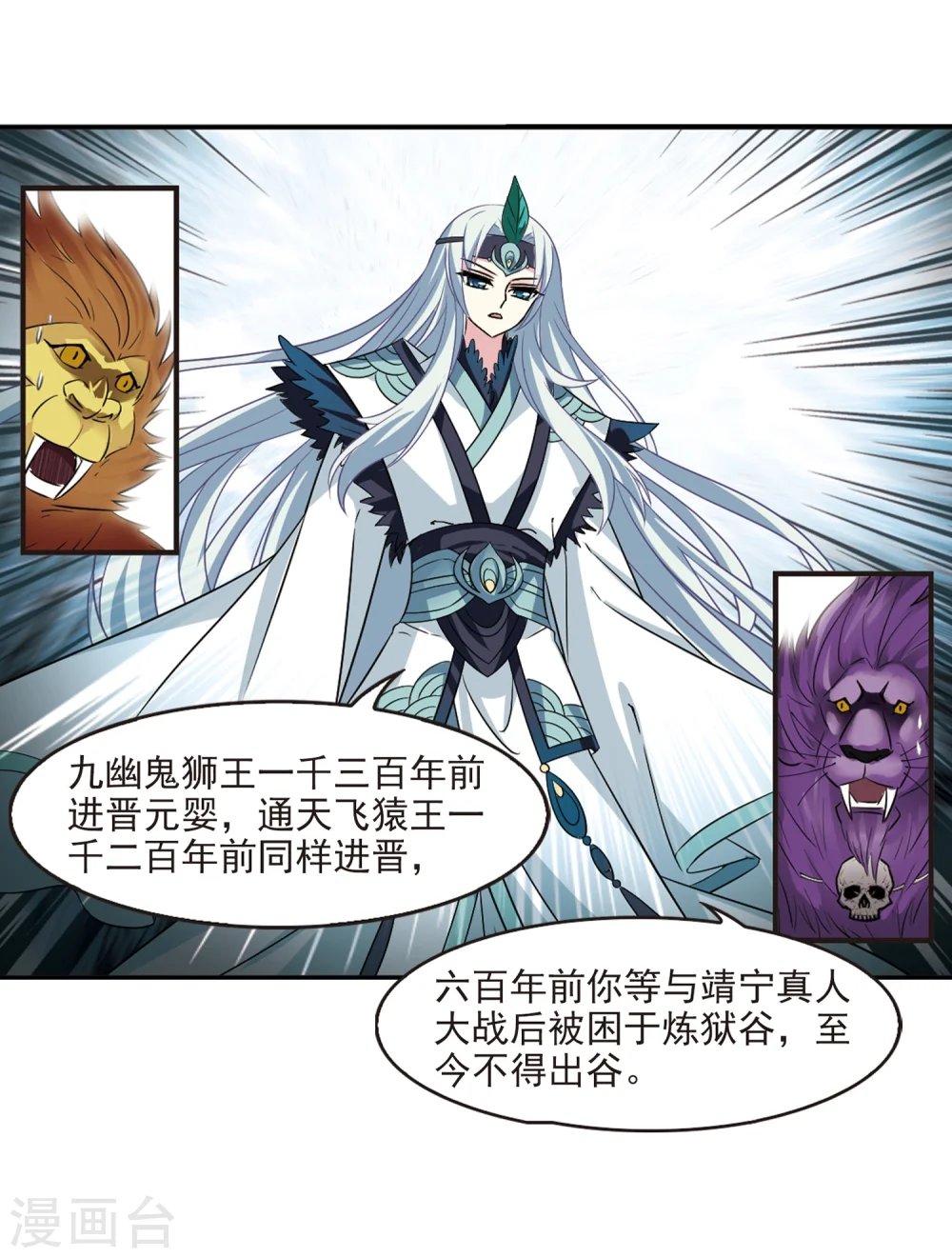 第280话 大神出世2 第13页