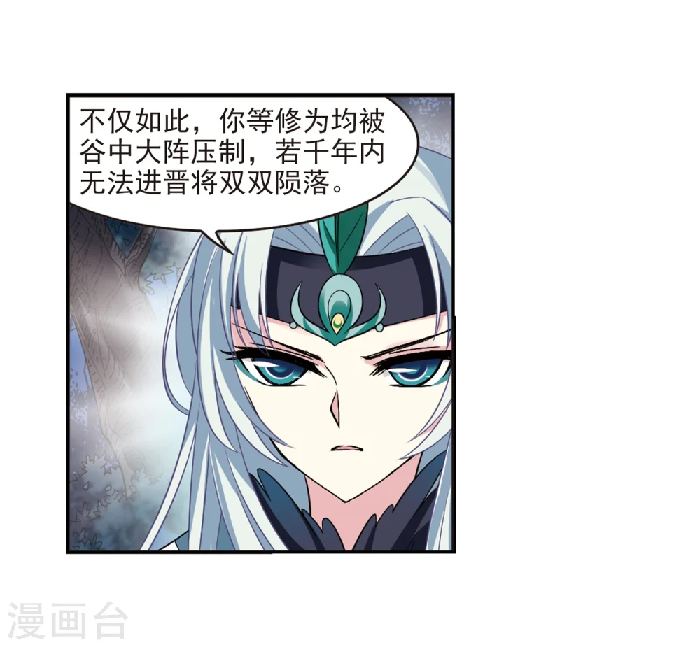 第280话 大神出世2 第14页