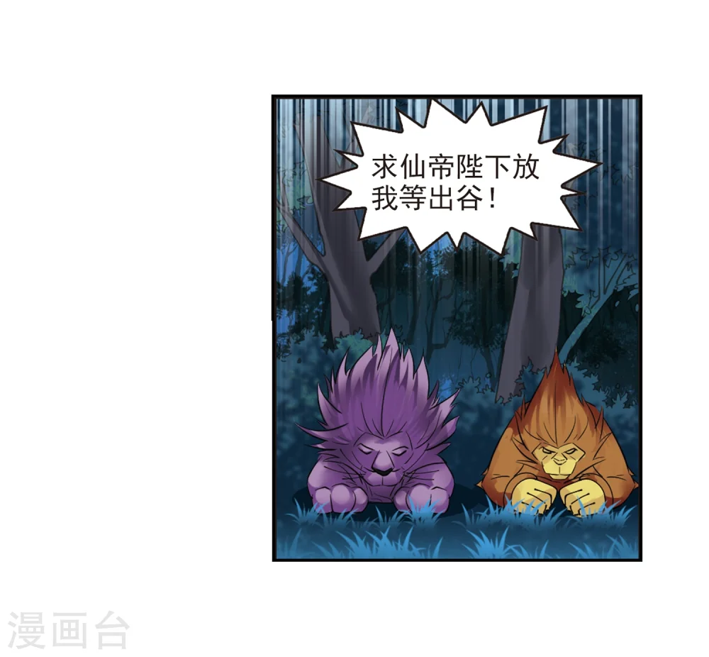 第280话 大神出世2 第15页