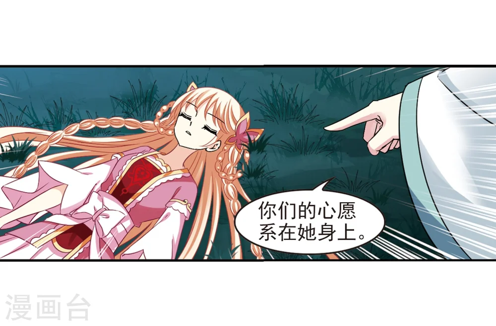 第280话 大神出世2 第16页