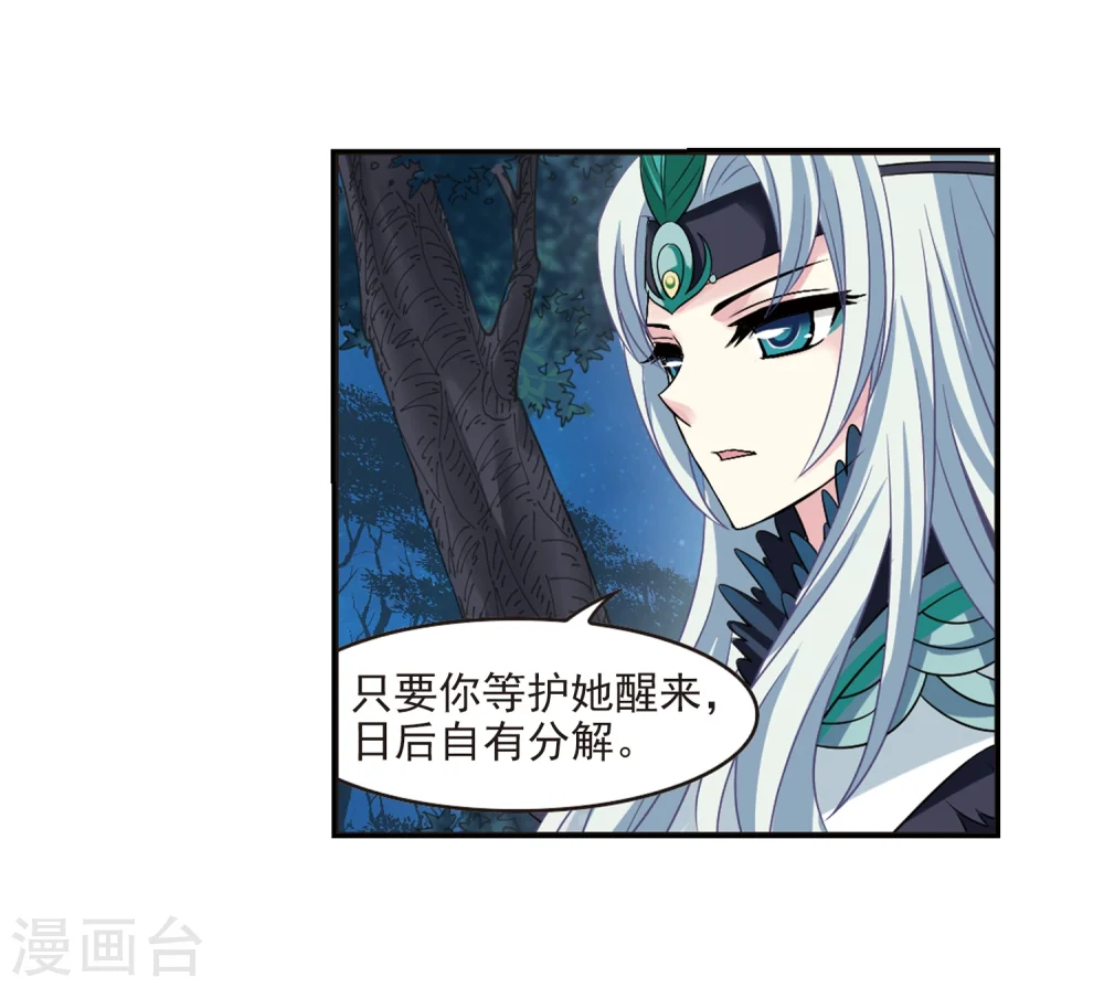 第280话 大神出世2 第18页