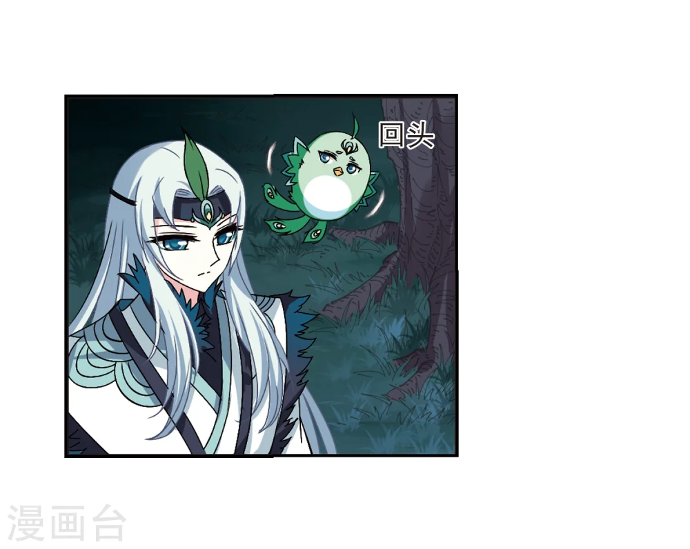 第280话 大神出世2 第20页