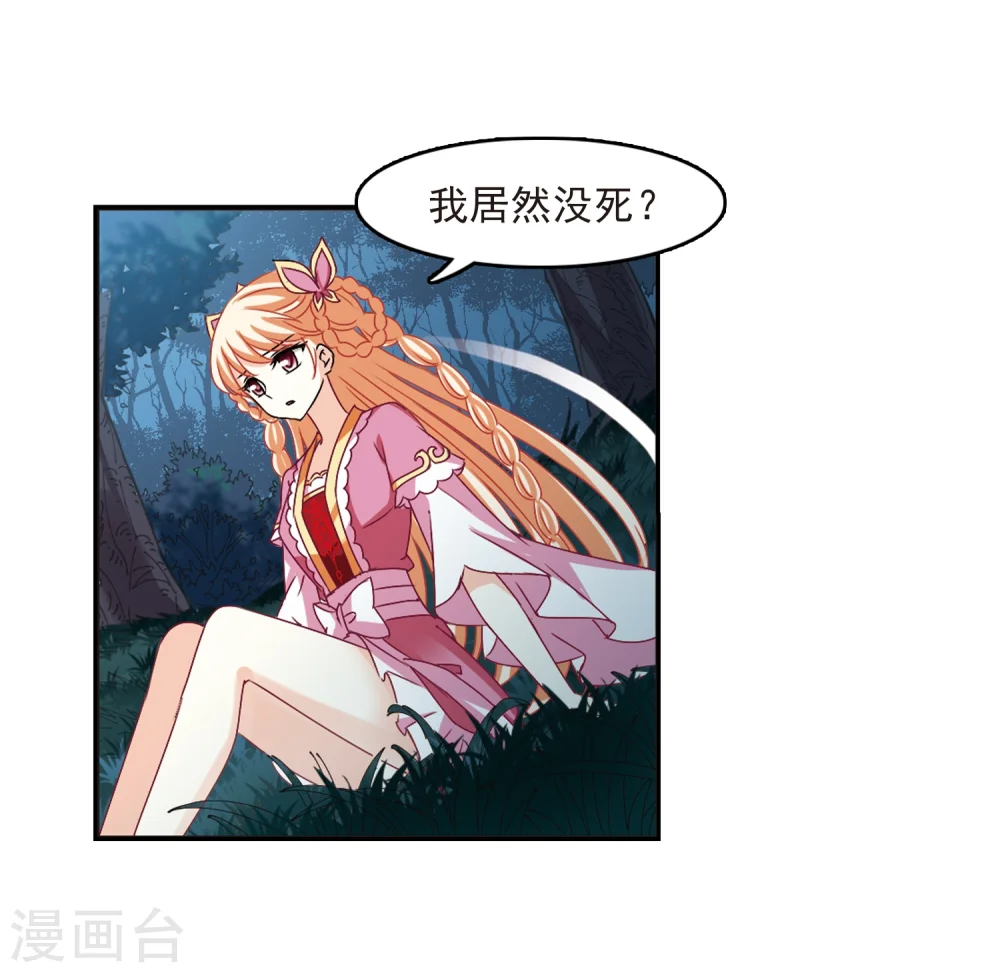 第280话 大神出世2 第25页