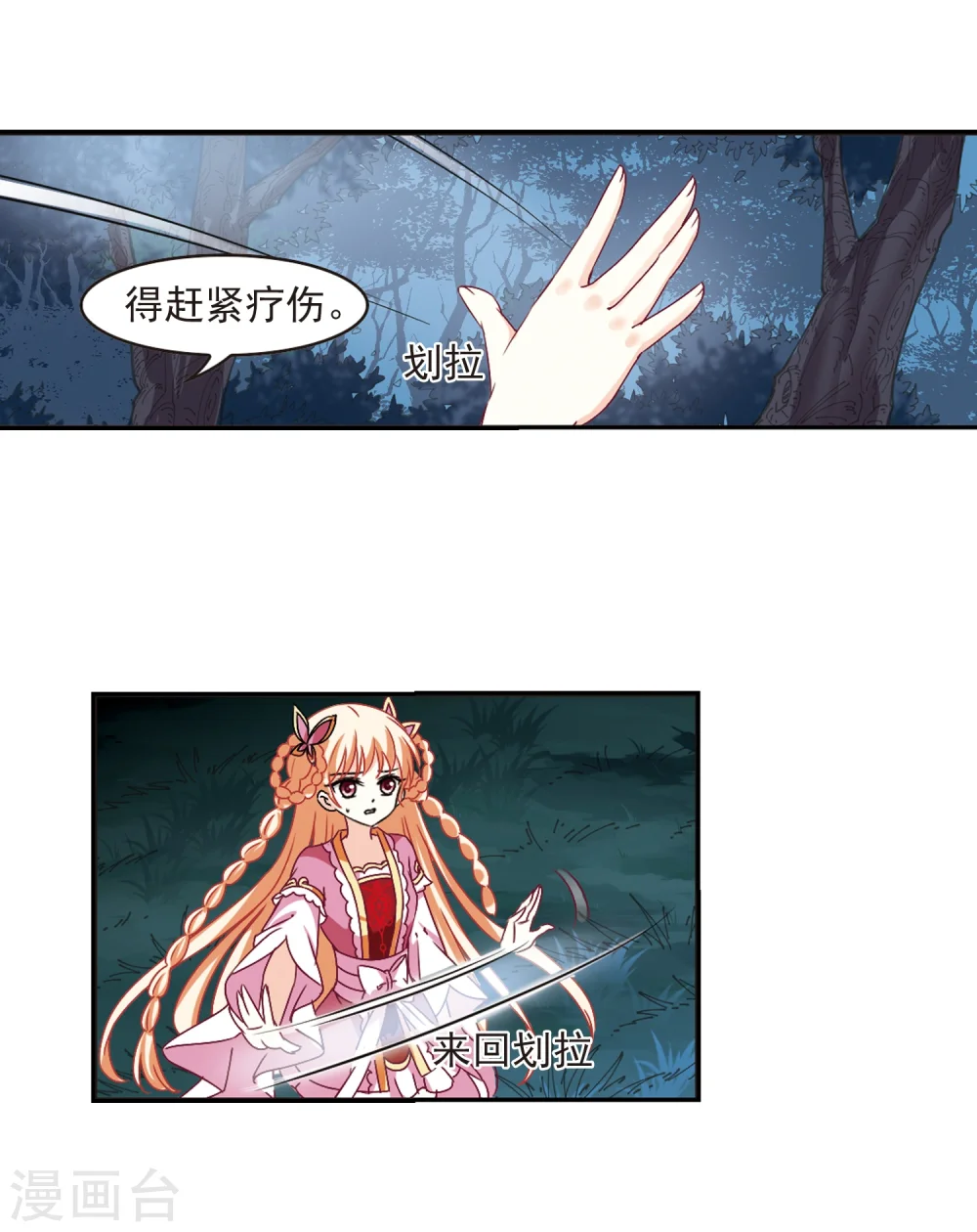 第280话 大神出世2 第27页