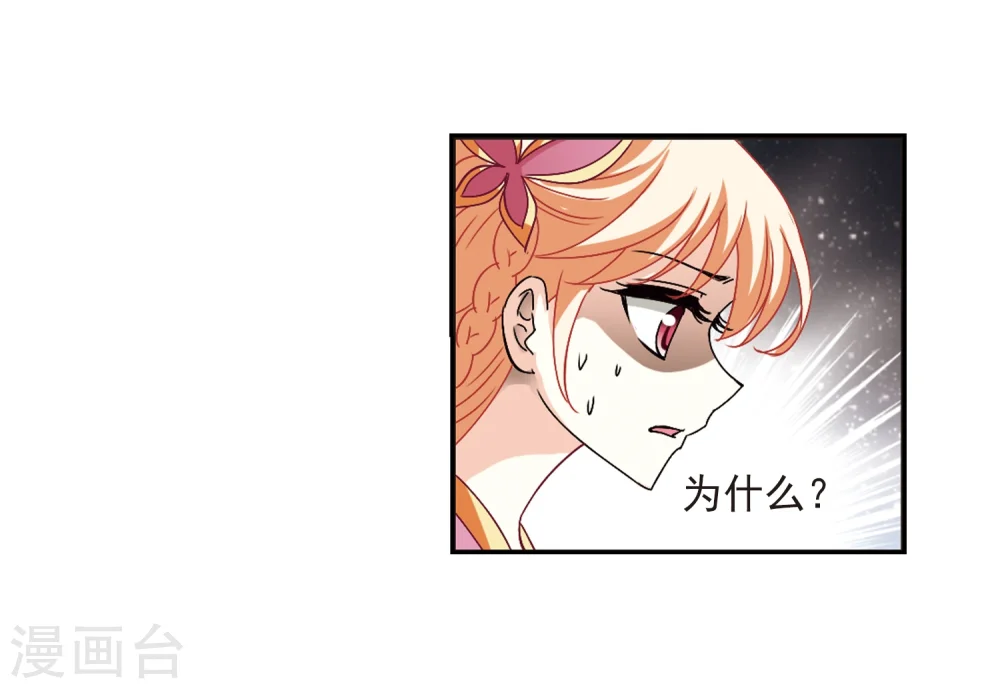 第280话 大神出世2 第28页