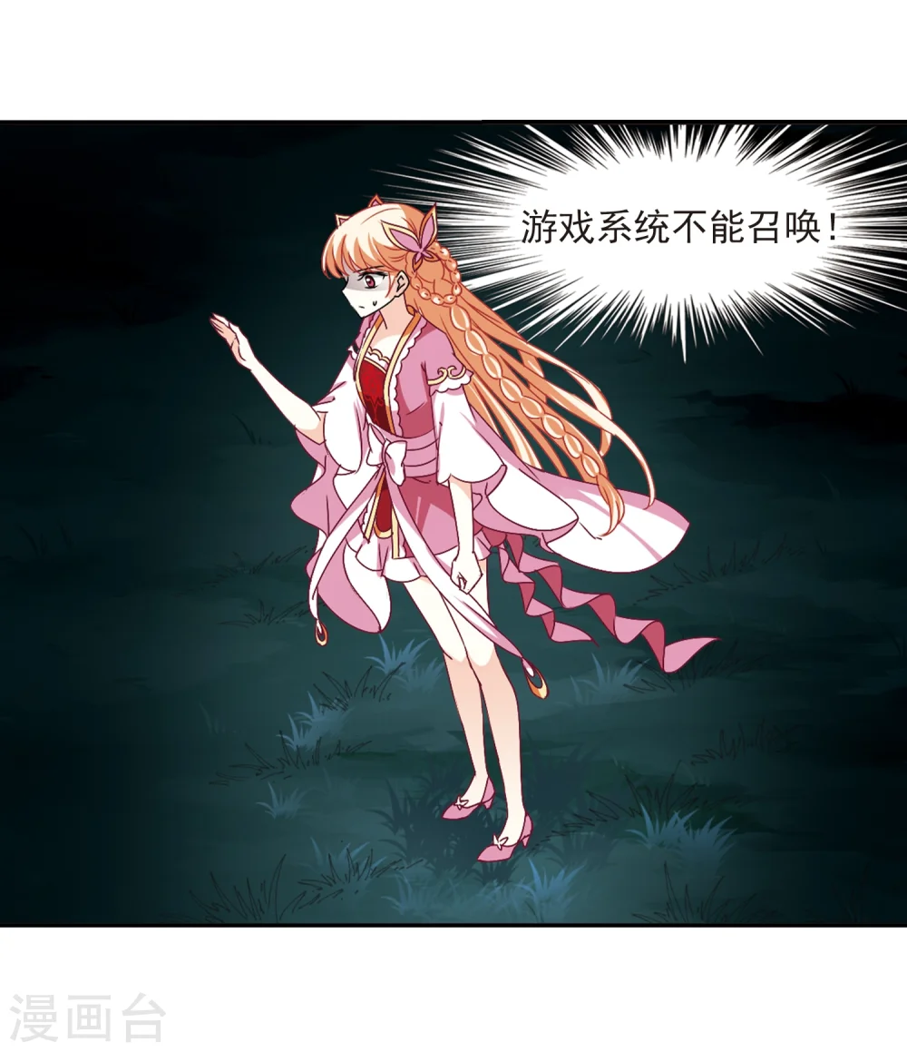 第280话 大神出世2 第29页