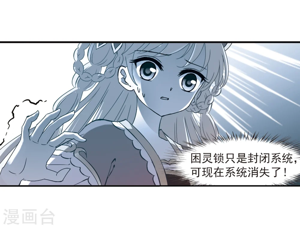 第280话 大神出世2 第30页