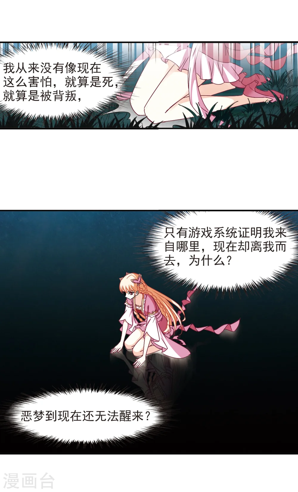 第280话 大神出世2 第31页