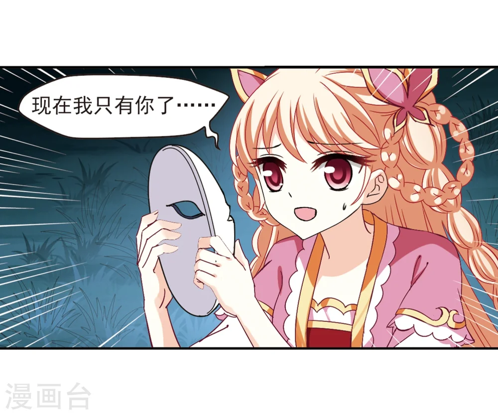第280话 大神出世2 第34页