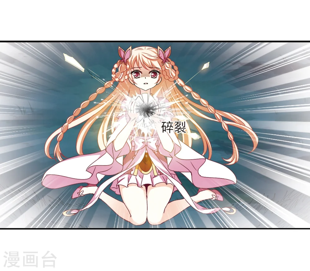 第280话 大神出世2 第35页