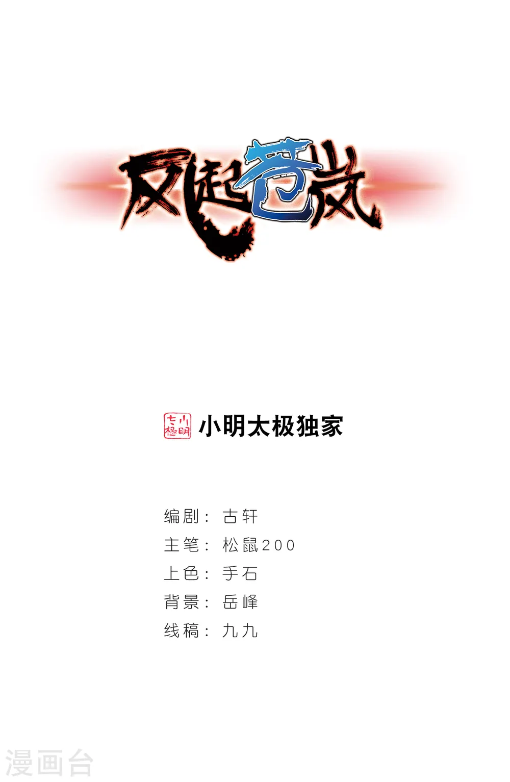 第265话 轻忧之殇1 第1页