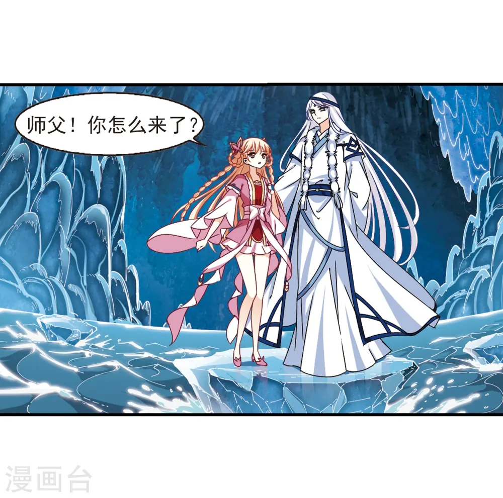 第265话 轻忧之殇1 第4页