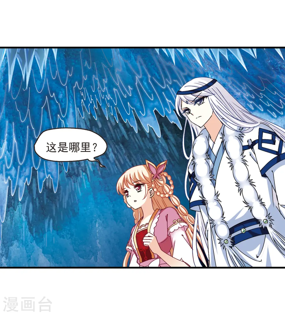 第265话 轻忧之殇1 第5页