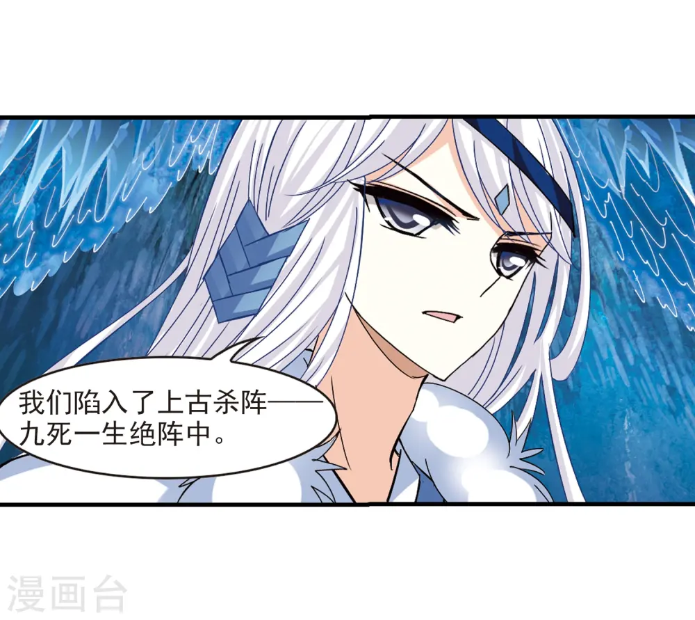 第265话 轻忧之殇1 第6页