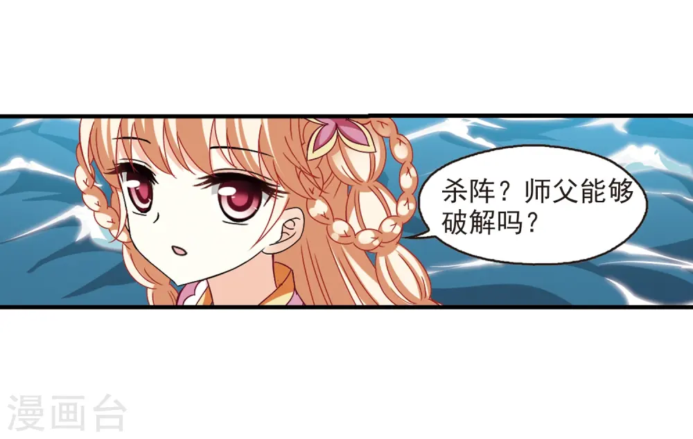 第265话 轻忧之殇1 第7页