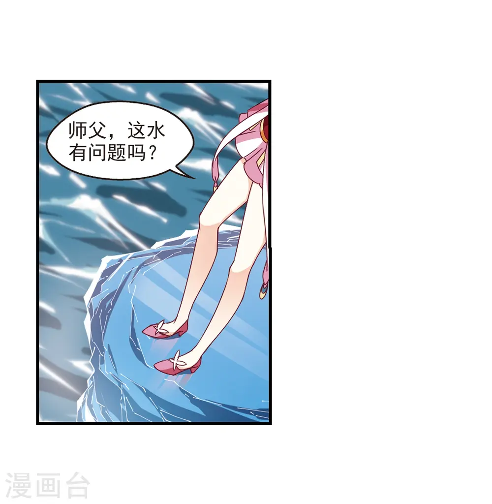 第265话 轻忧之殇1 第11页