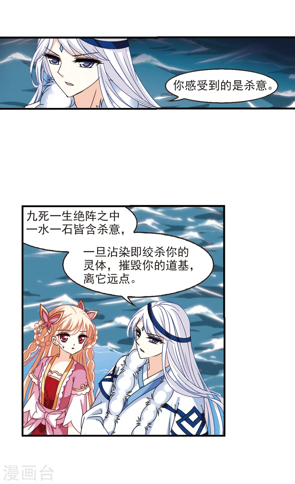 第265话 轻忧之殇1 第13页