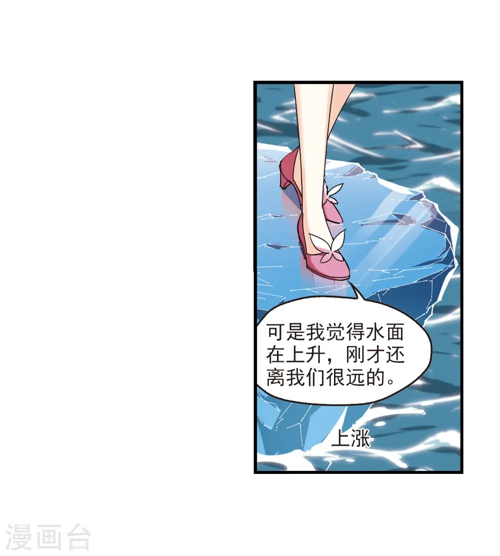 第265话 轻忧之殇1 第14页