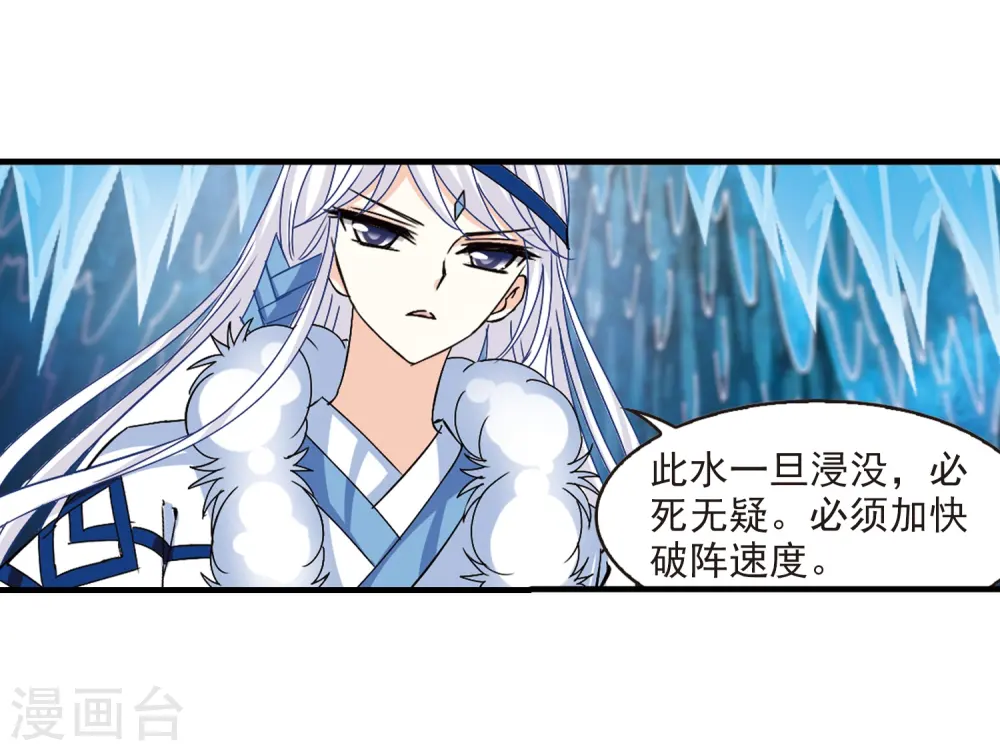 第265话 轻忧之殇1 第15页